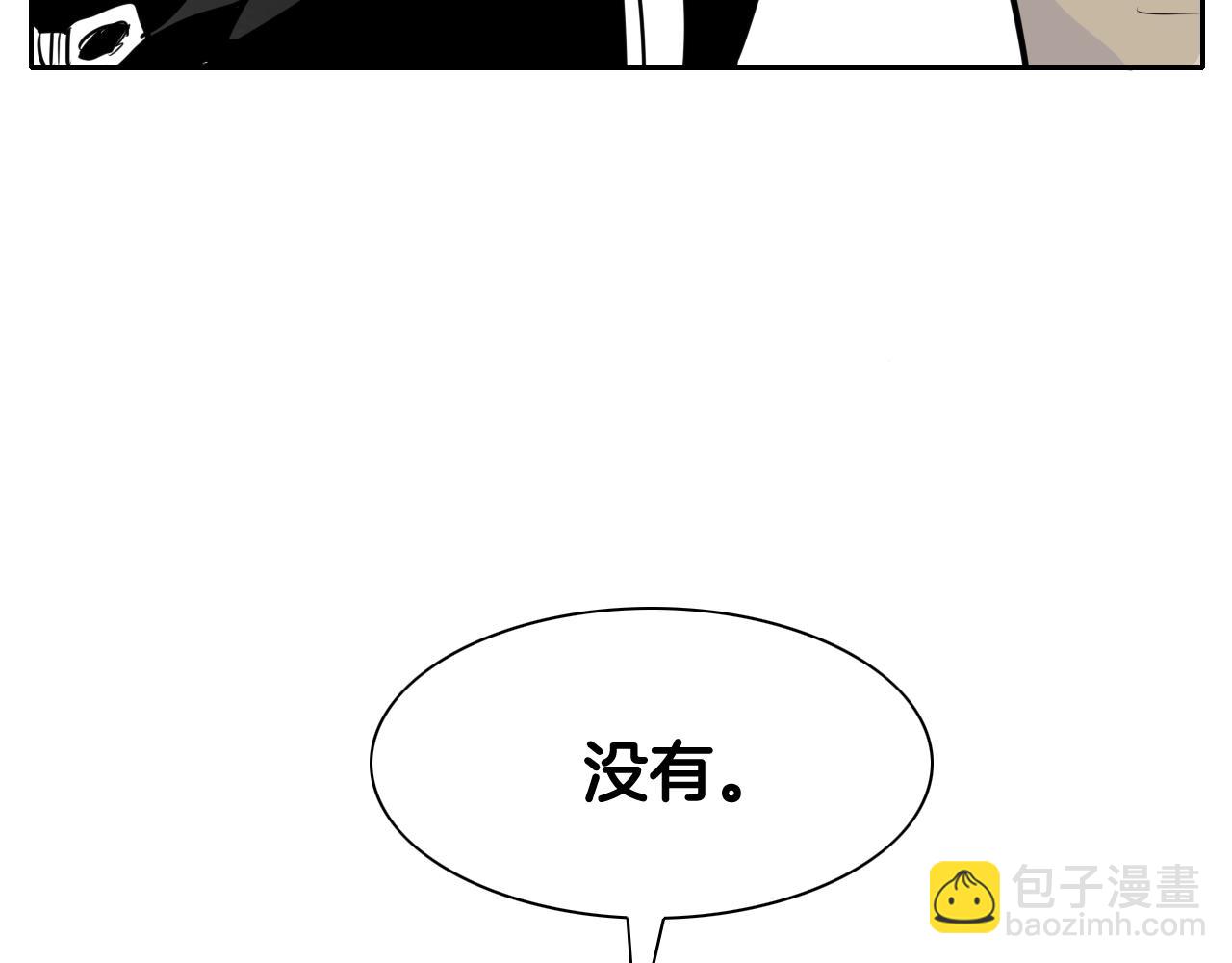 🍻泛泛之辈 第202话 不死不灭！ 第32页