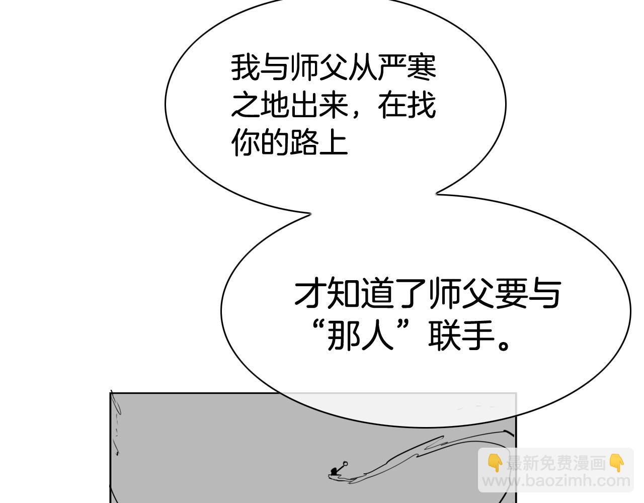 🍻泛泛之辈 第202话 不死不灭！ 第34页