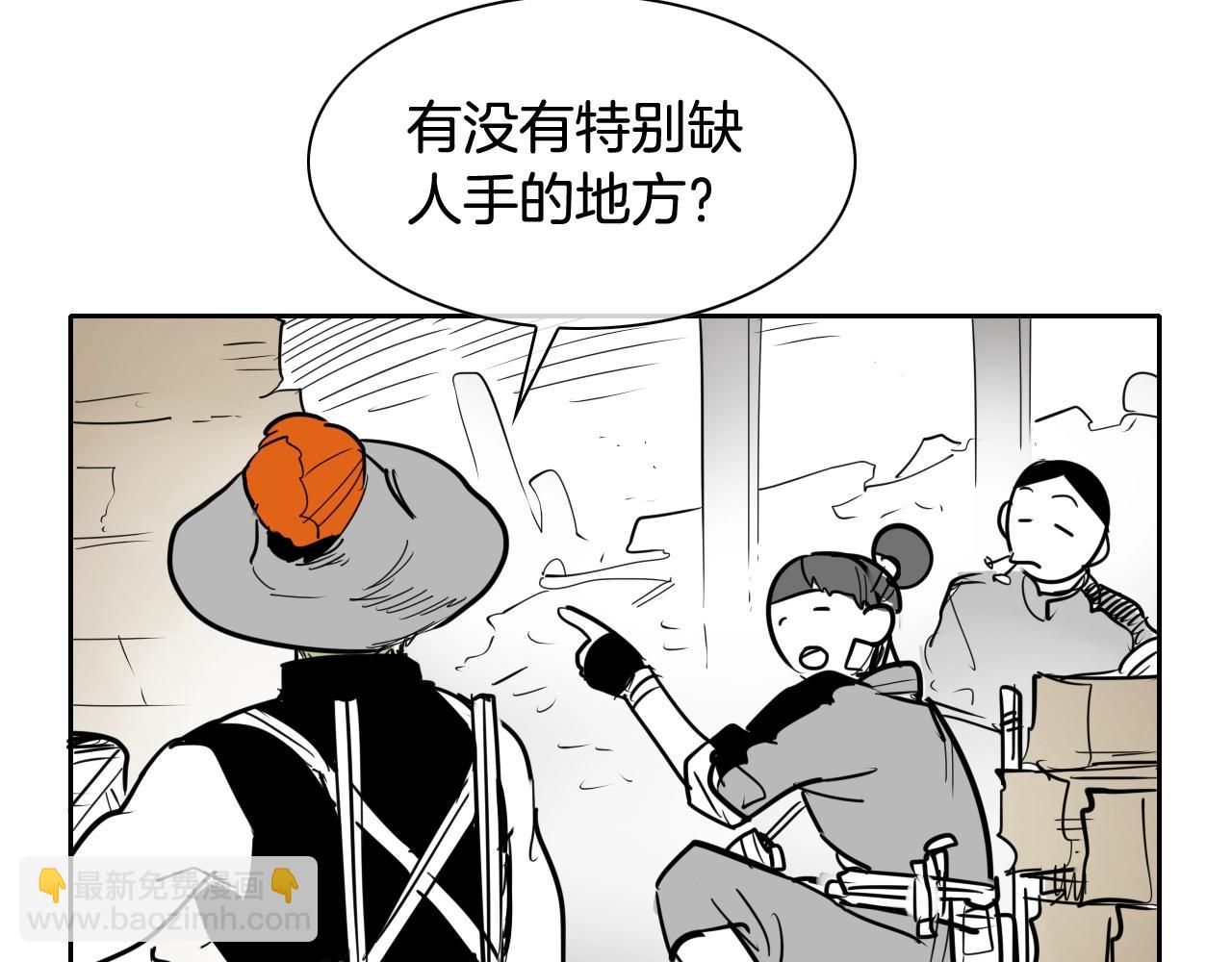 🍻泛泛之辈 第202话 不死不灭！ 第4页