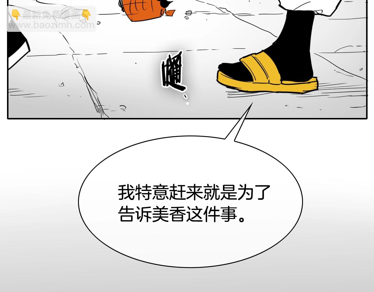 🍻泛泛之辈 第202话 不死不灭！ 第40页