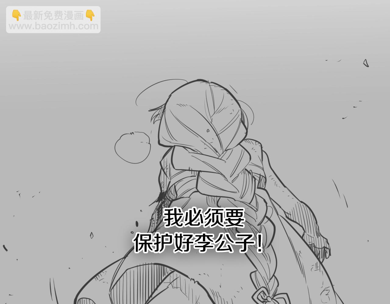 🍻泛泛之辈 第202话 不死不灭！ 第41页