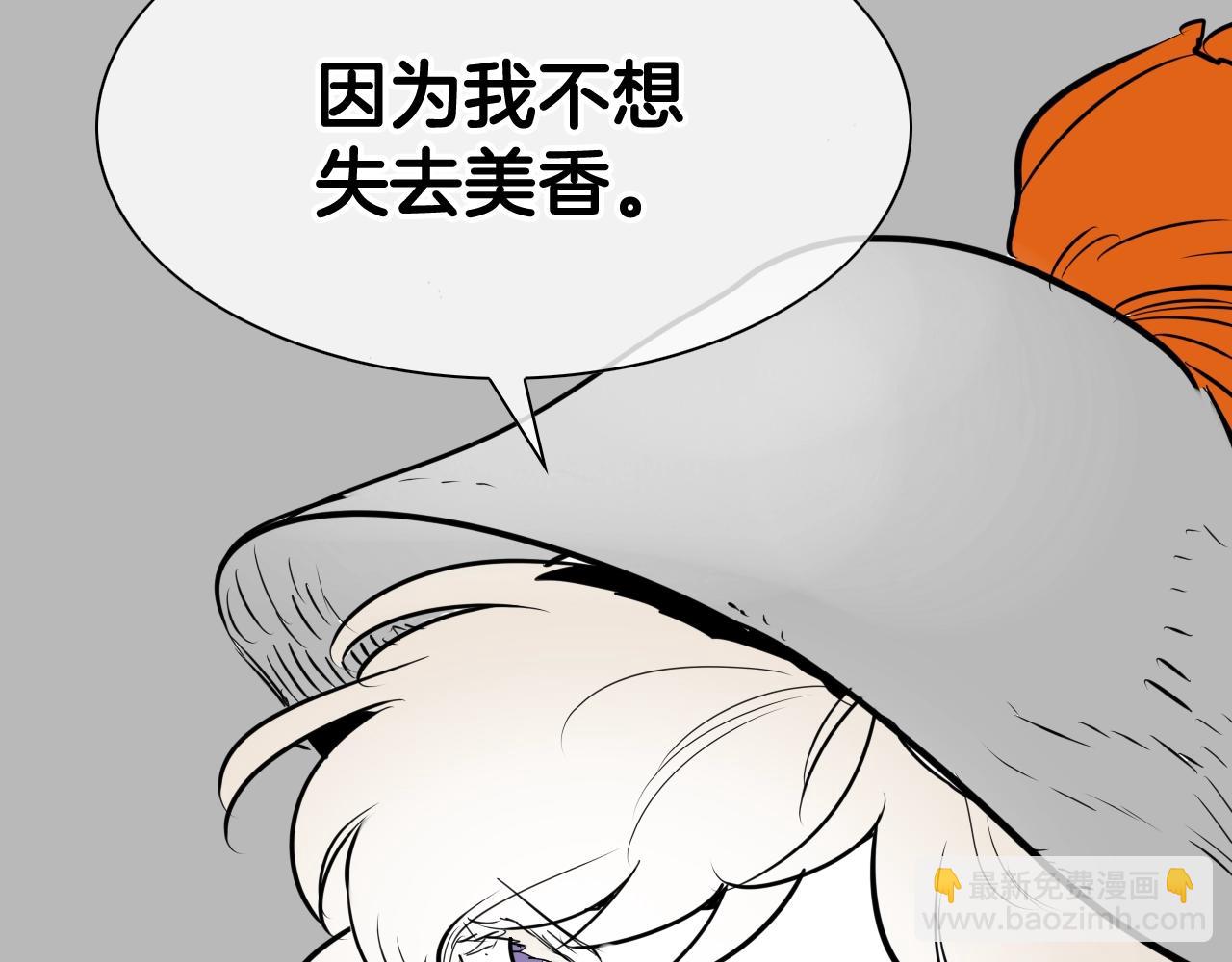 🍻泛泛之辈 第202话 不死不灭！ 第43页
