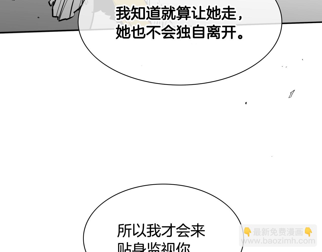 🍻泛泛之辈 第202话 不死不灭！ 第45页