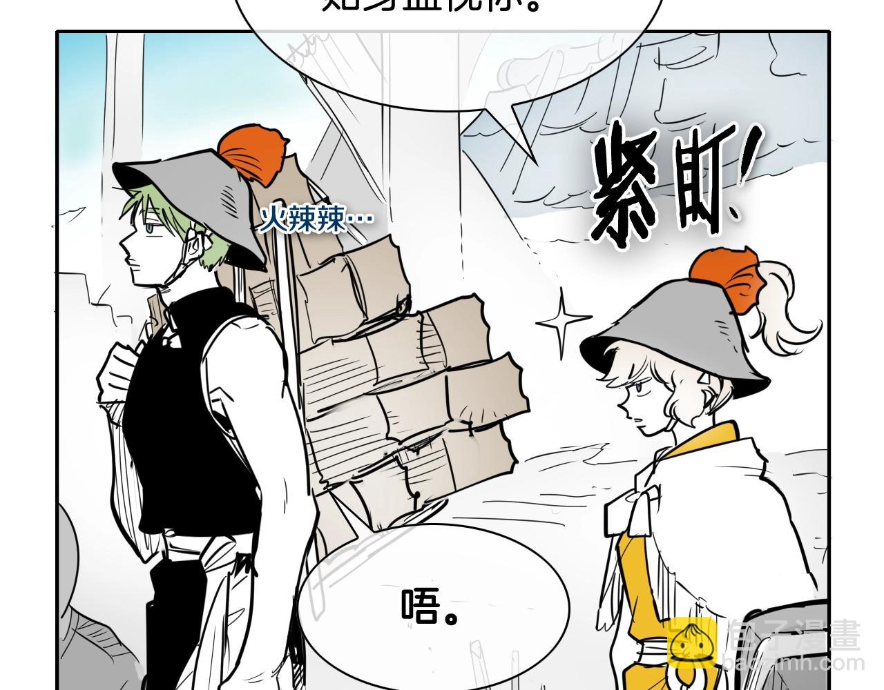 🍻泛泛之辈 第202话 不死不灭！ 第46页