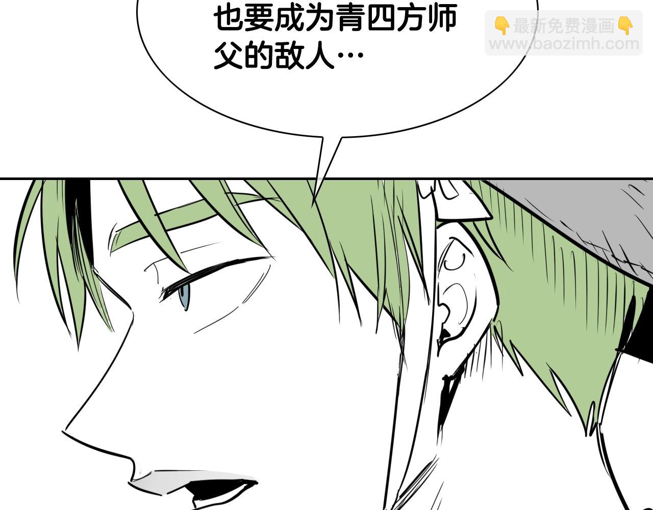 🍻泛泛之辈 第202话 不死不灭！ 第48页