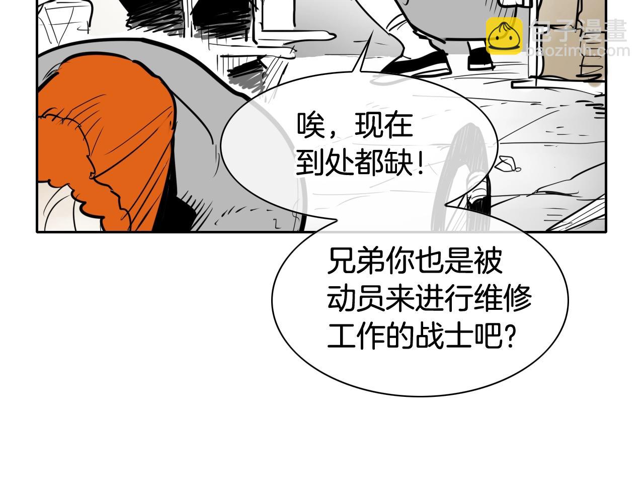 🍻泛泛之辈 第202话 不死不灭！ 第5页