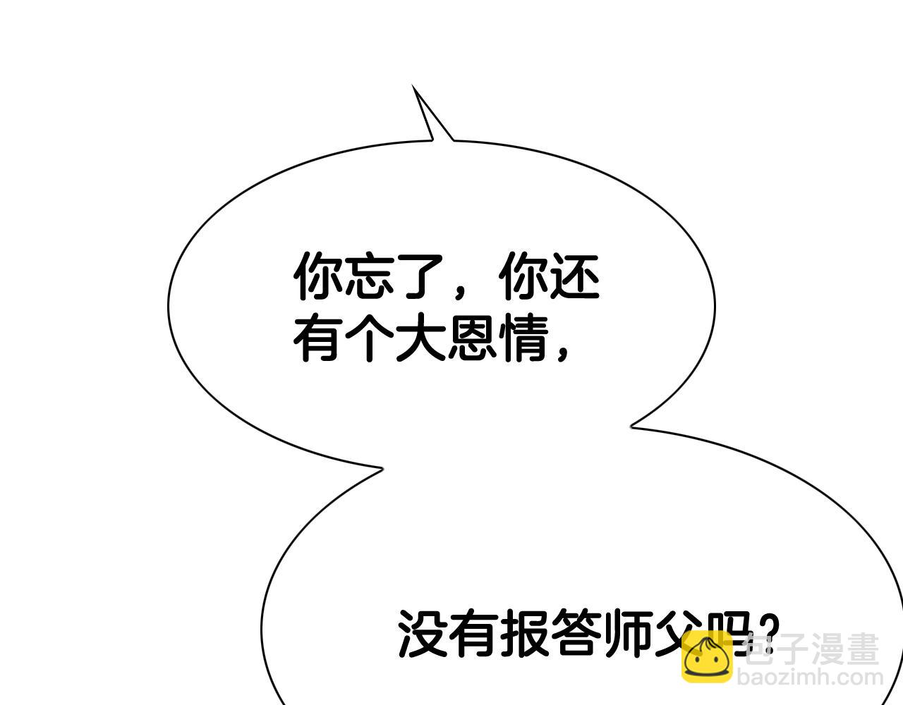 🍻泛泛之辈 第202话 不死不灭！ 第50页