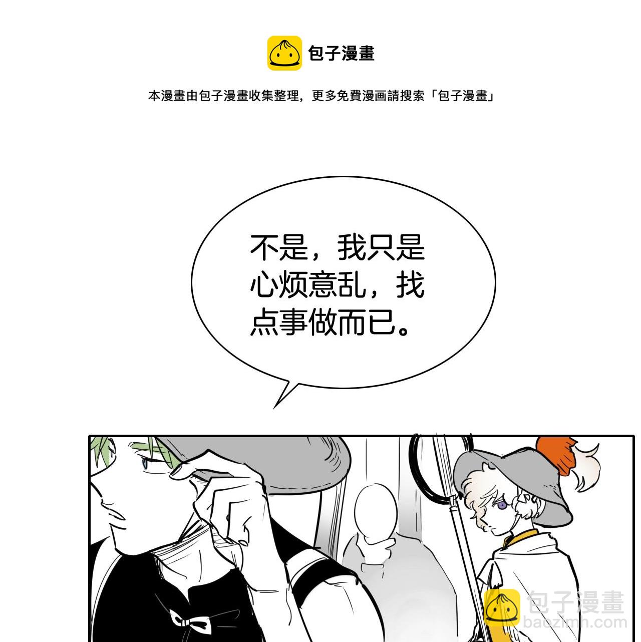 🍻泛泛之辈 第202话 不死不灭！ 第6页