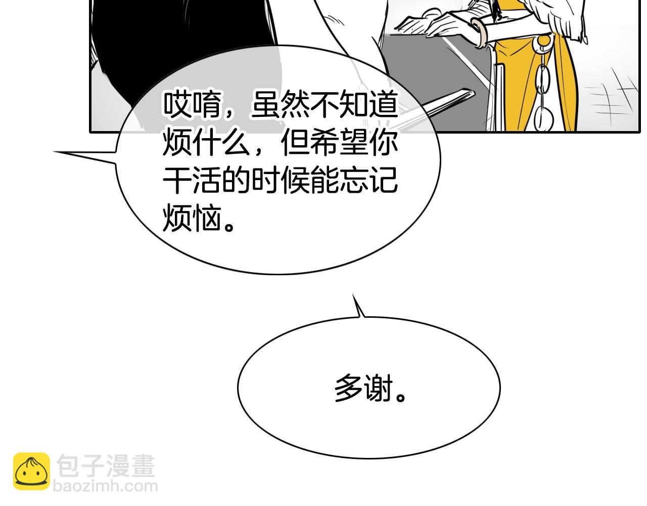 🍻泛泛之辈 第202话 不死不灭！ 第7页