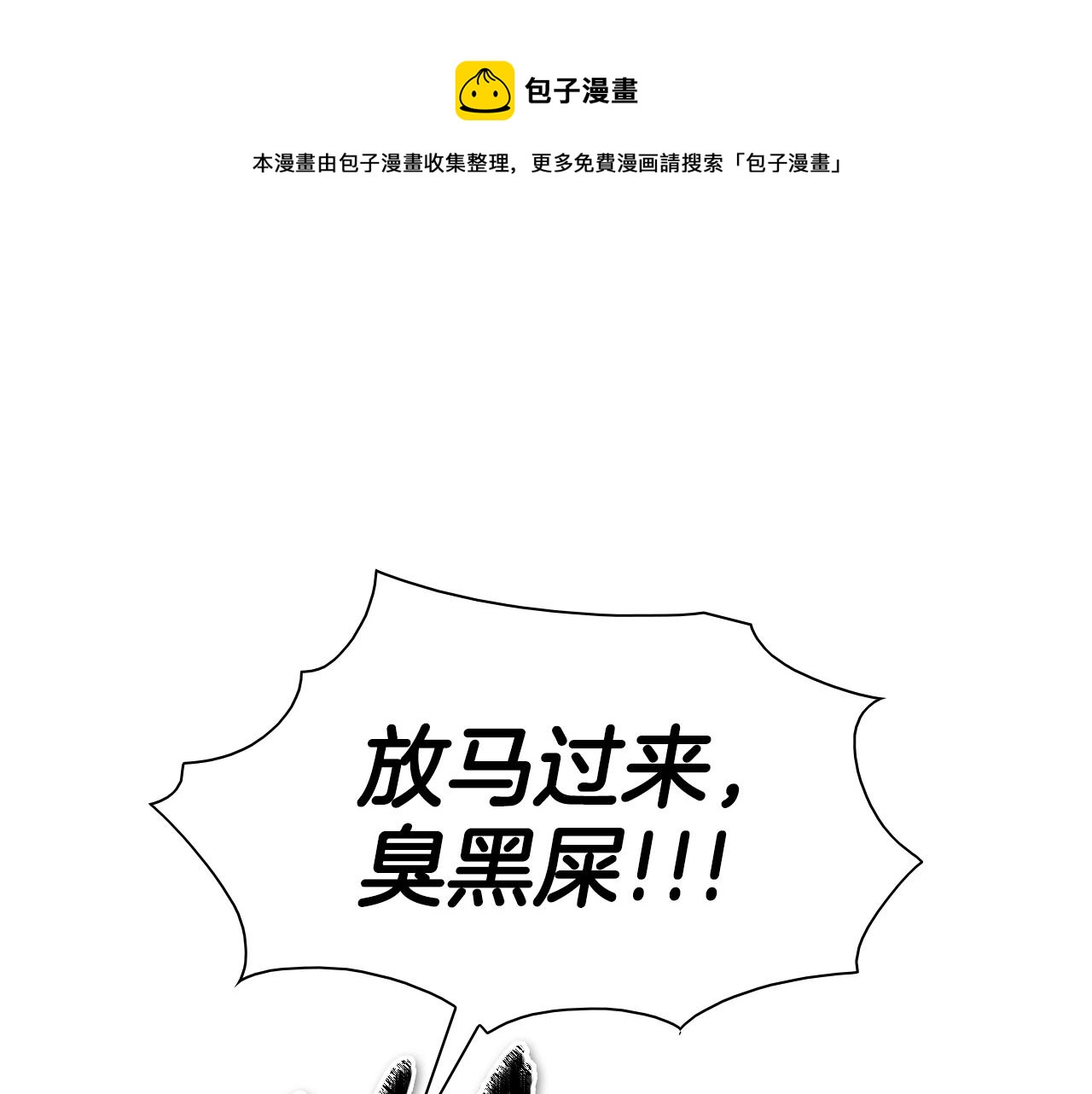 🍻泛泛之辈 204话 你在哪里？李太元 第1页