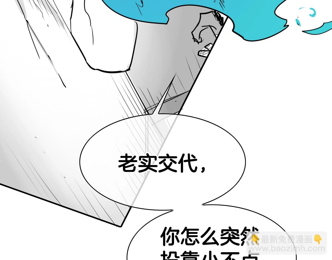 🍻泛泛之辈 204话 你在哪里？李太元 第26页
