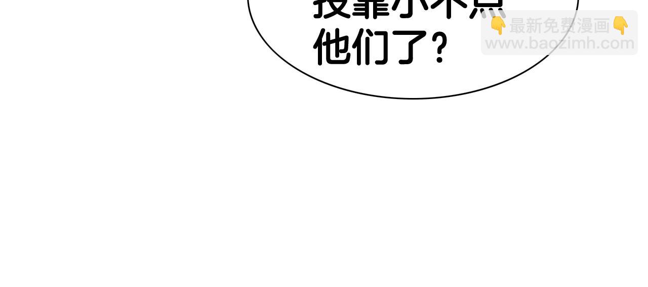 🍻泛泛之辈 204话 你在哪里？李太元 第27页