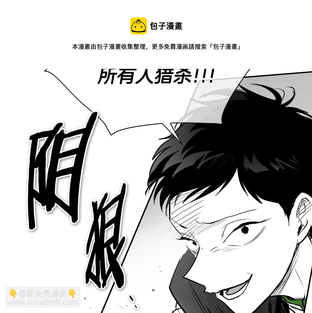 🍻泛泛之辈 204话 你在哪里？李太元 第29页