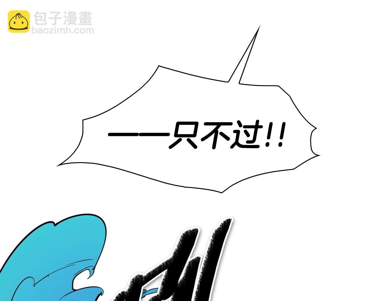 🍻泛泛之辈 204话 你在哪里？李太元 第31页