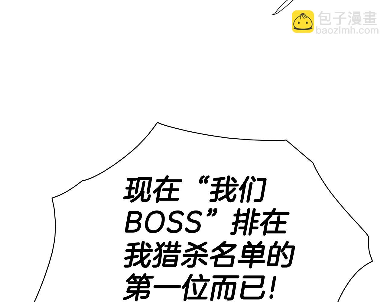 🍻泛泛之辈 204话 你在哪里？李太元 第34页