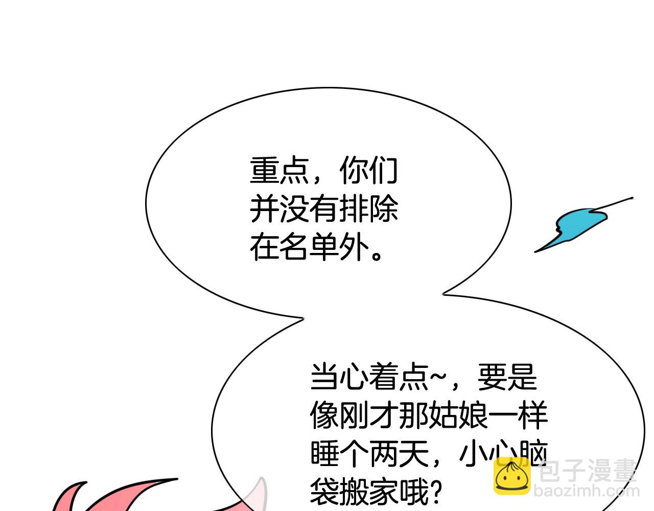 🍻泛泛之辈 204话 你在哪里？李太元 第37页