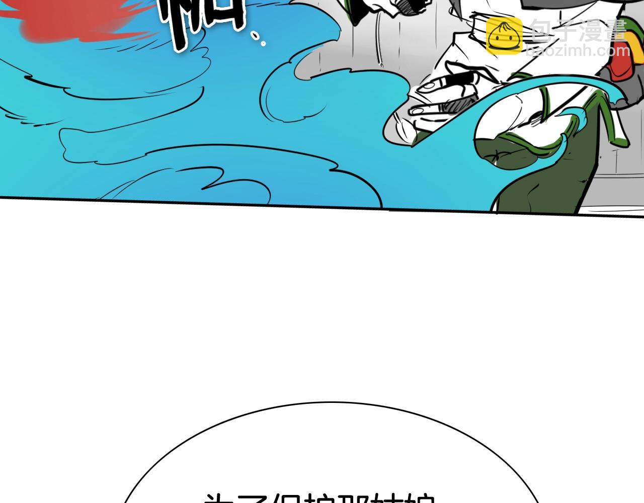 🍻泛泛之辈 204话 你在哪里？李太元 第39页