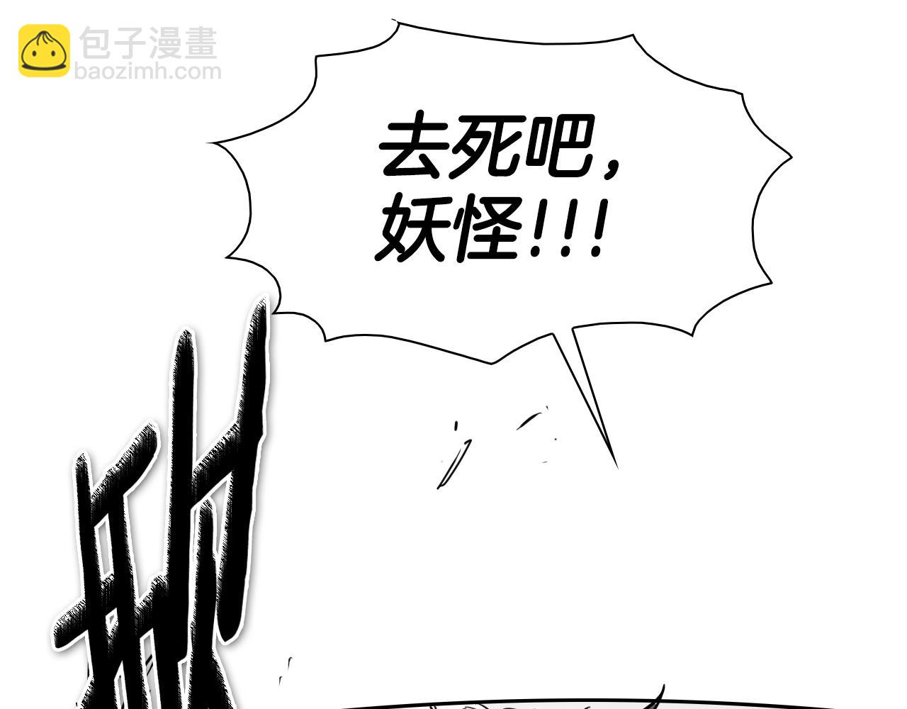 🍻泛泛之辈 204话 你在哪里？李太元 第4页
