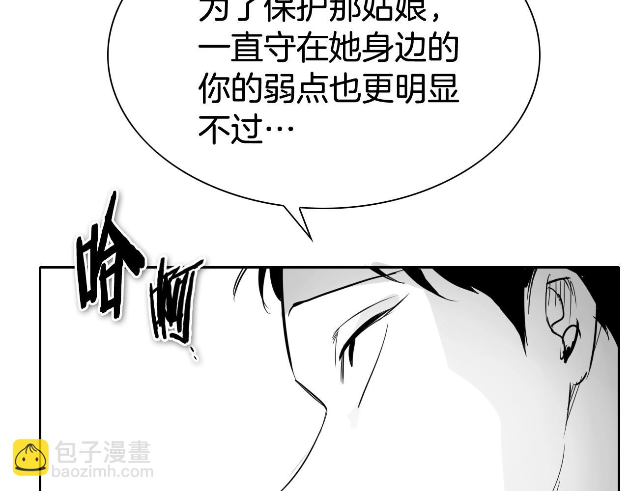 🍻泛泛之辈 204话 你在哪里？李太元 第40页
