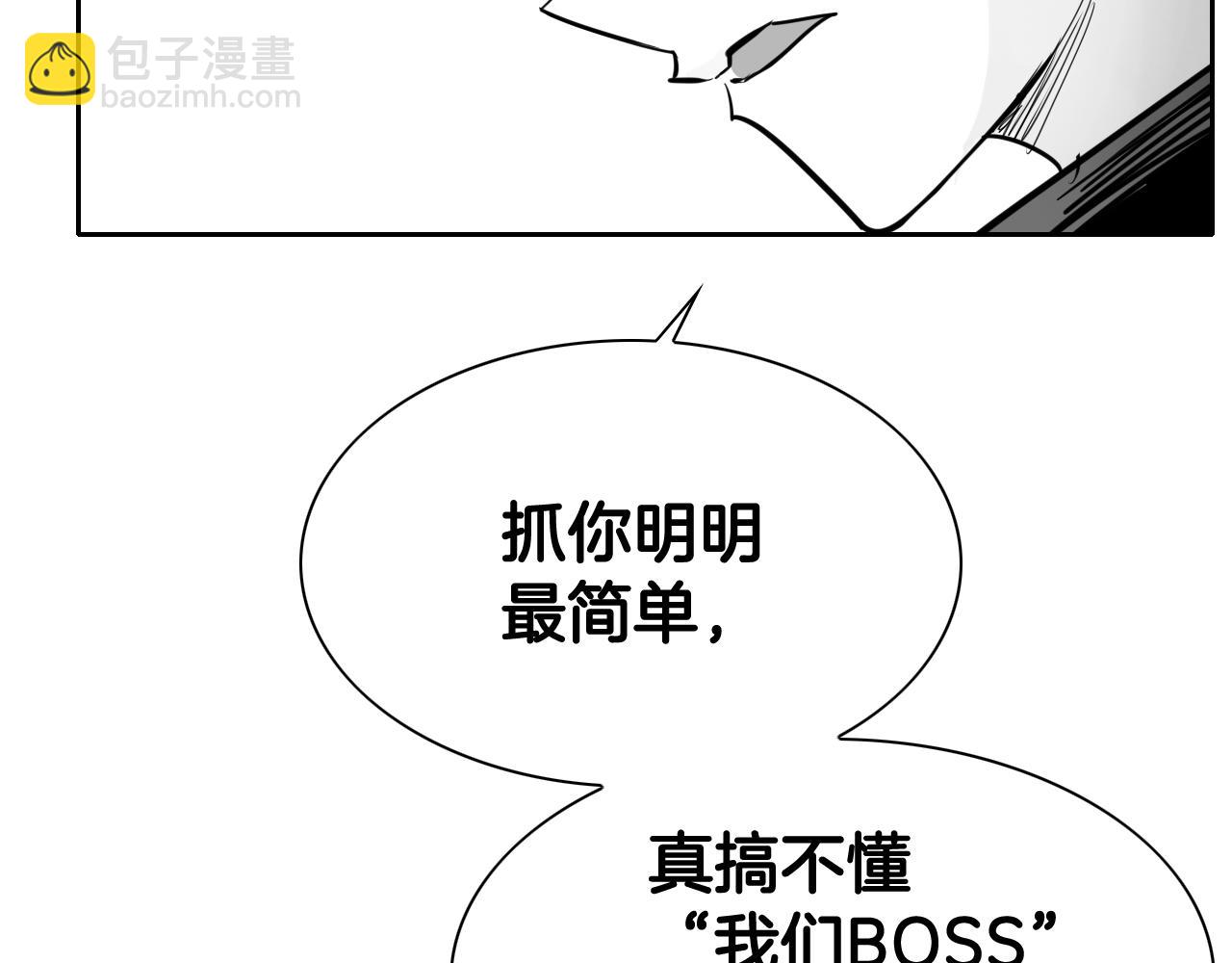 🍻泛泛之辈 204话 你在哪里？李太元 第41页