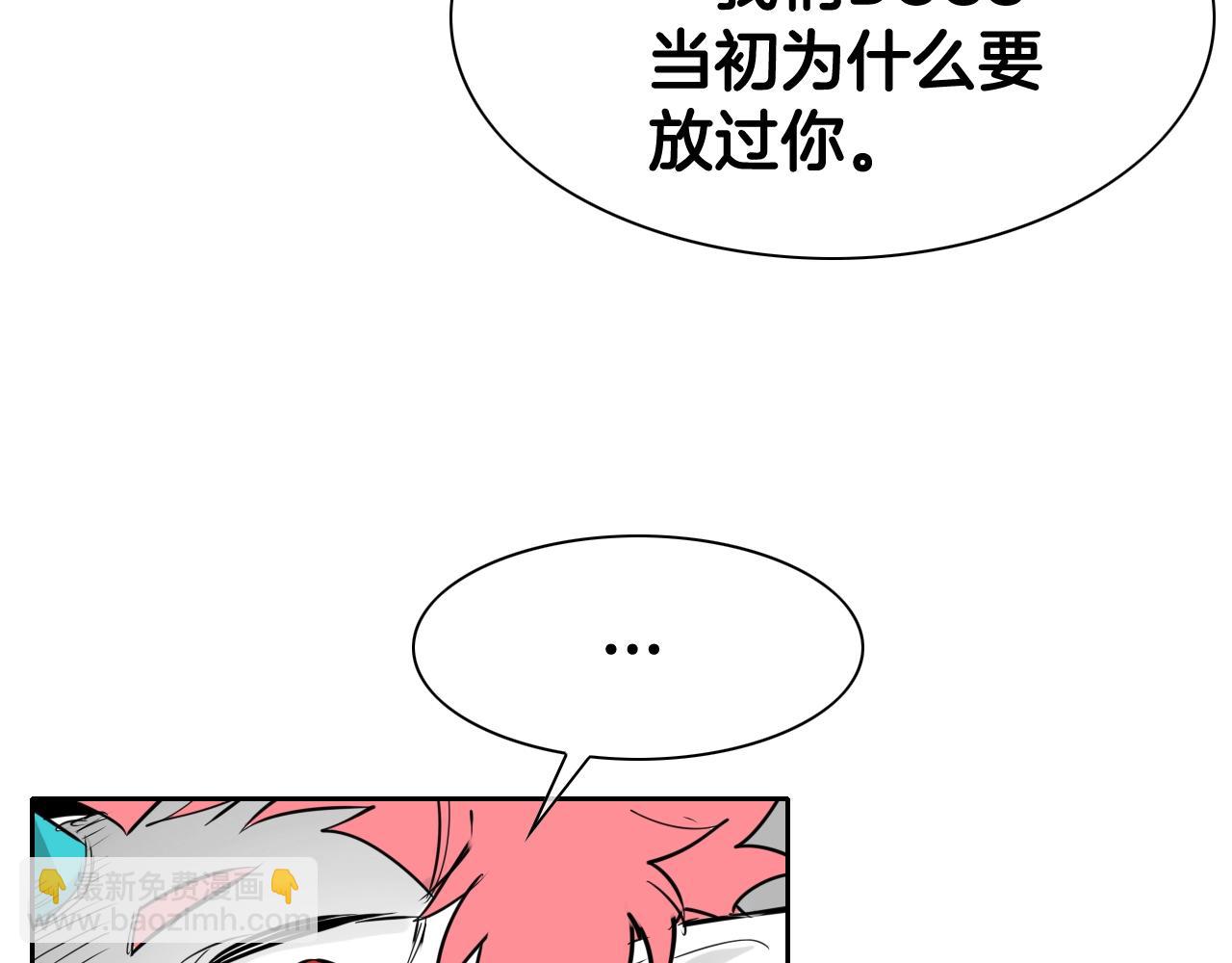 🍻泛泛之辈 204话 你在哪里？李太元 第42页