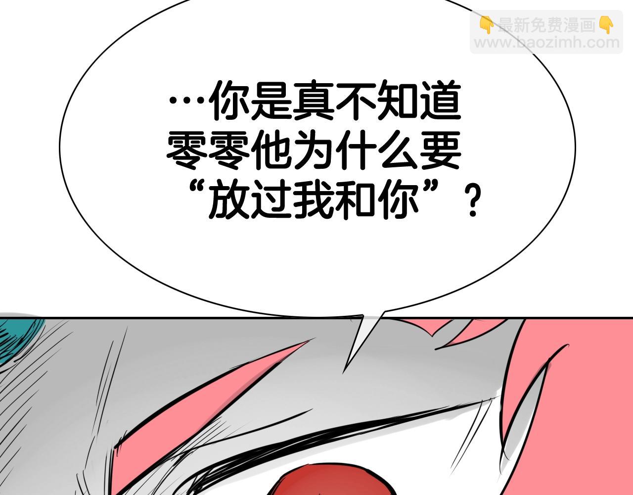 🍻泛泛之辈 204话 你在哪里？李太元 第45页