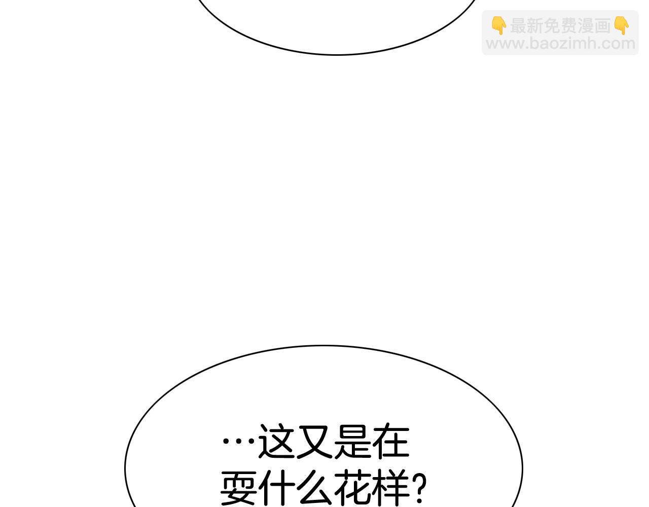 🍻泛泛之辈 204话 你在哪里？李太元 第49页