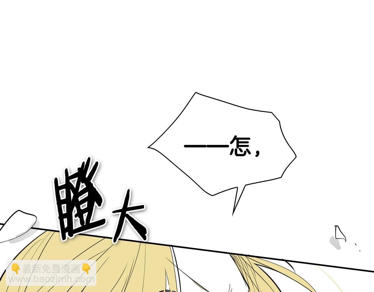 🍻泛泛之辈 第206话 心意相通 第11页