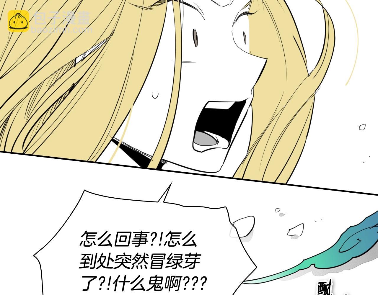 🍻泛泛之辈 第206话 心意相通 第12页