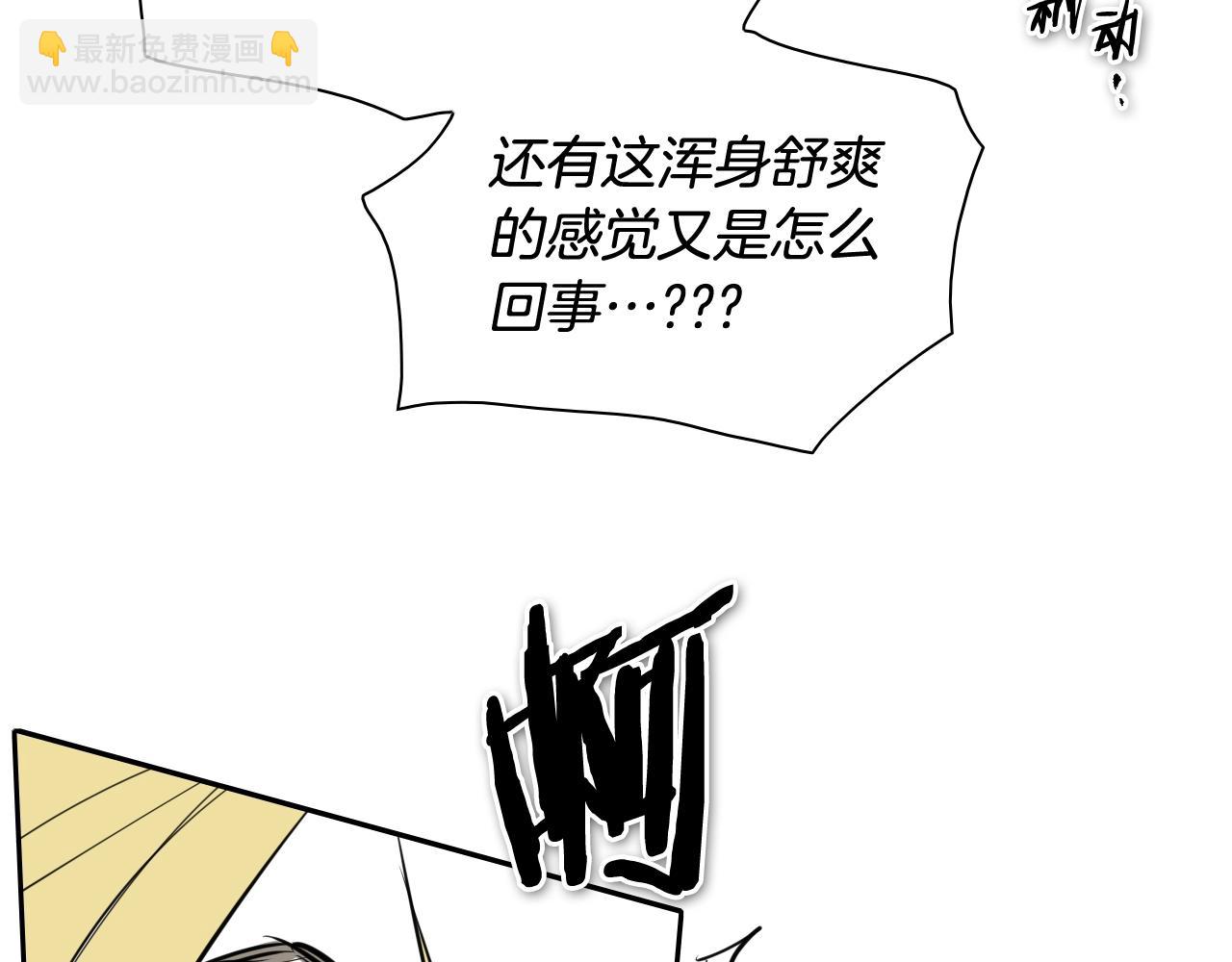 🍻泛泛之辈 第206话 心意相通 第13页