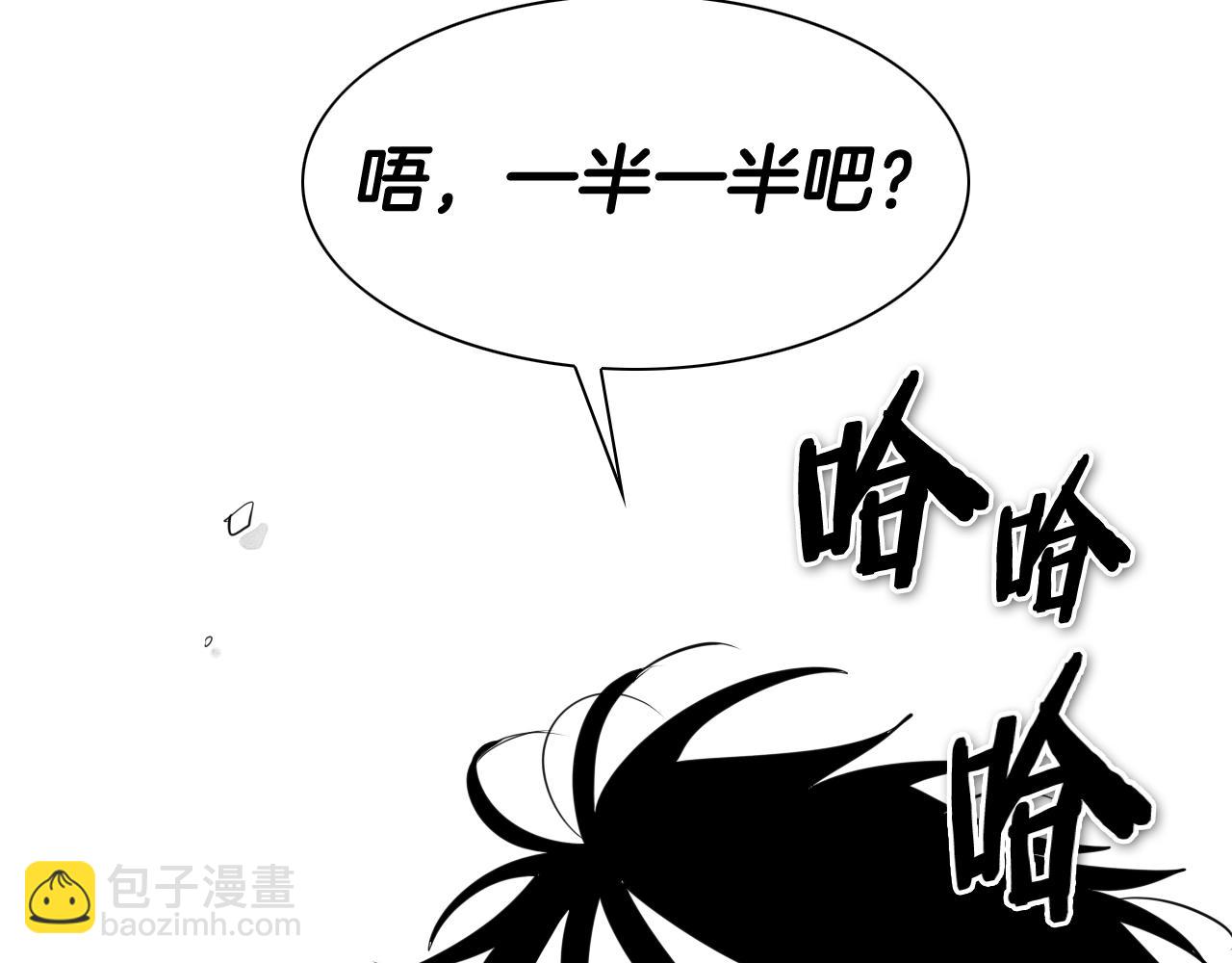🍻泛泛之辈 第206话 心意相通 第17页