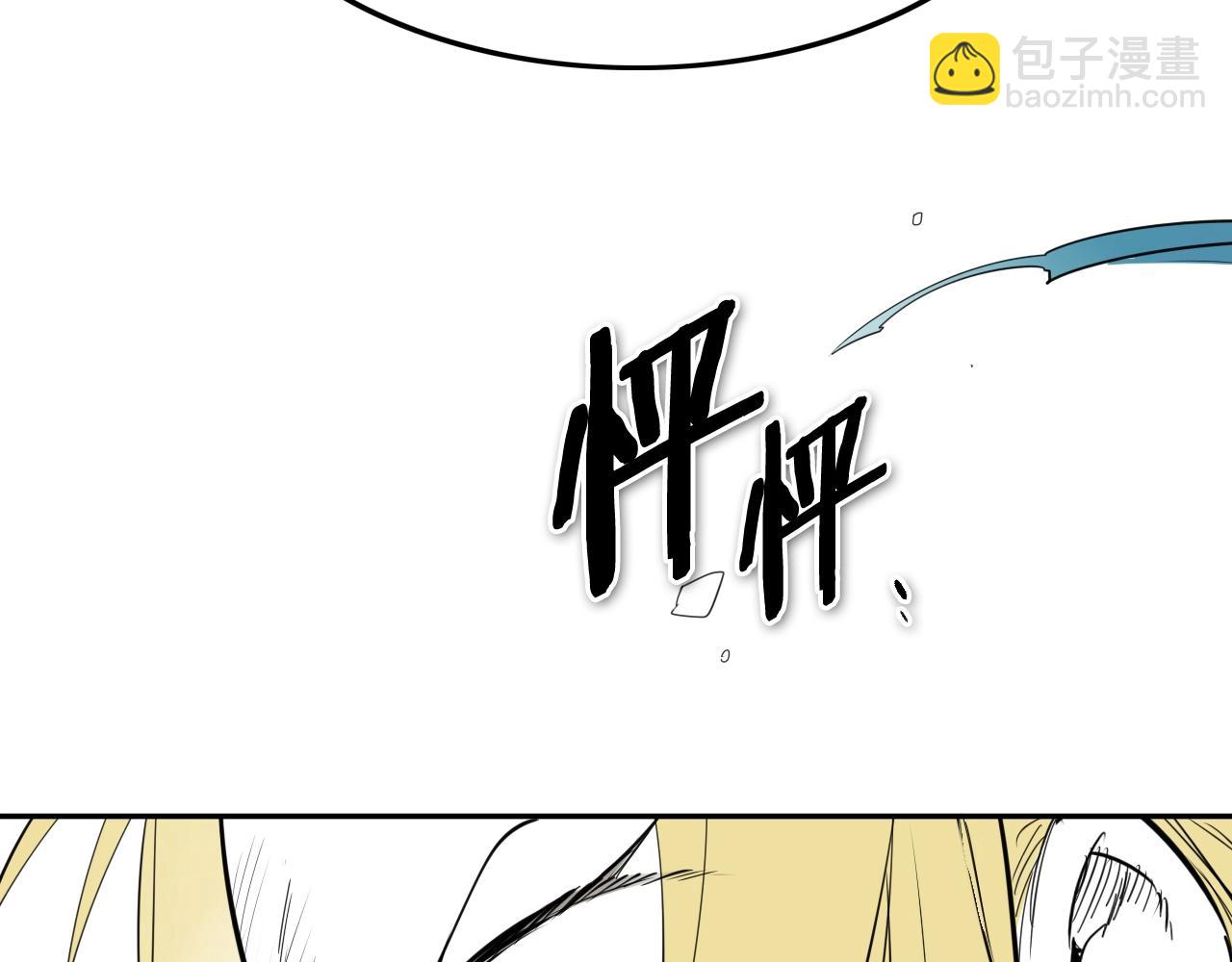 🍻泛泛之辈 第206话 心意相通 第2页