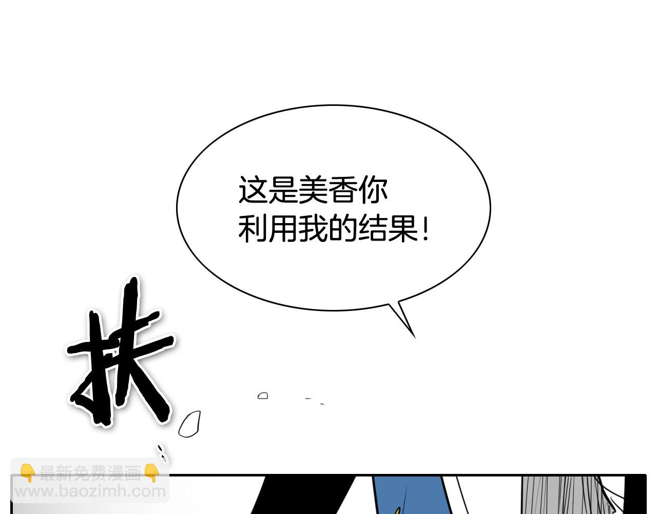 🍻泛泛之辈 第206话 心意相通 第20页
