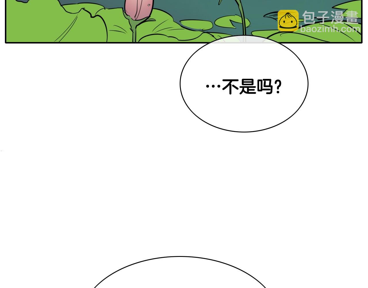 🍻泛泛之辈 第206话 心意相通 第24页