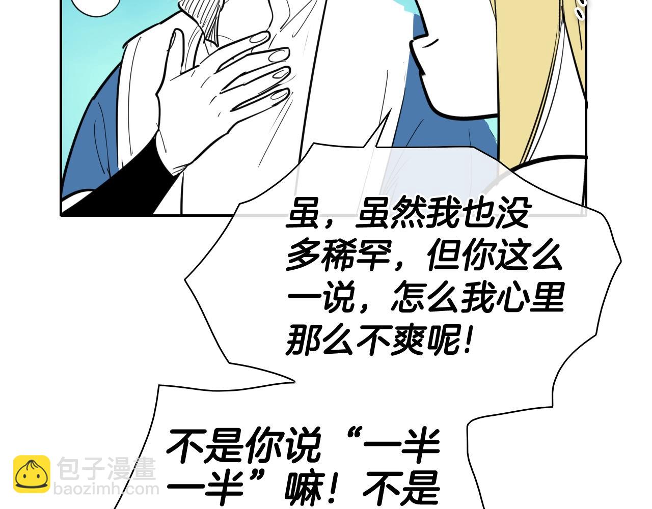 🍻泛泛之辈 第206话 心意相通 第26页