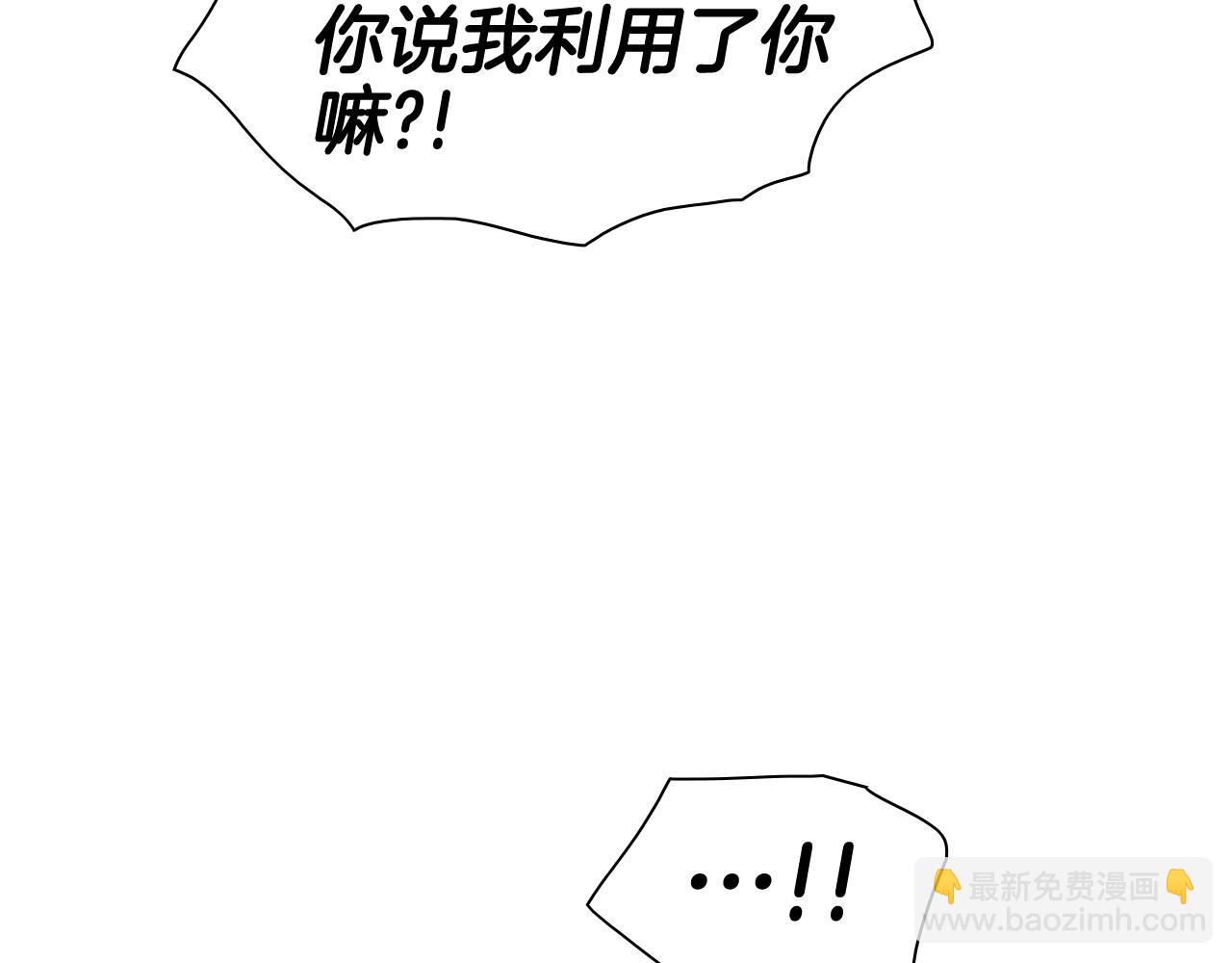 🍻泛泛之辈 第206话 心意相通 第27页