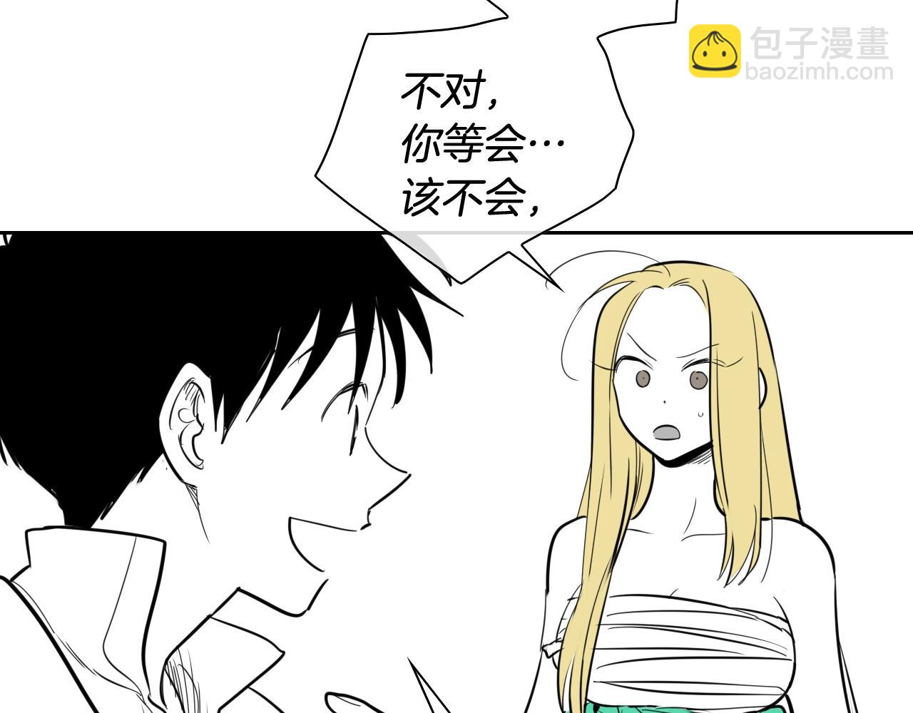 🍻泛泛之辈 第206话 心意相通 第28页