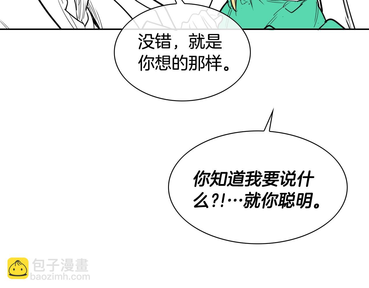 🍻泛泛之辈 第206话 心意相通 第29页