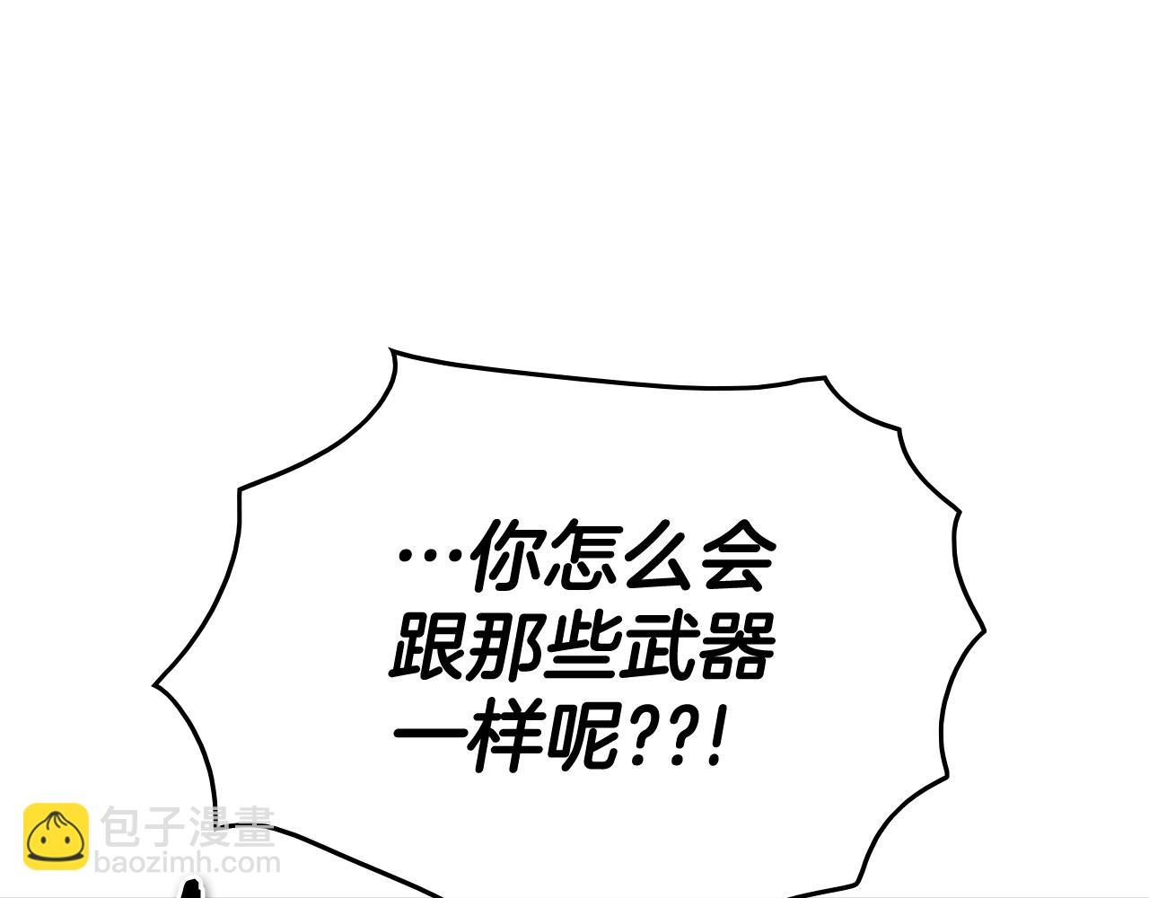 🍻泛泛之辈 第206话 心意相通 第31页
