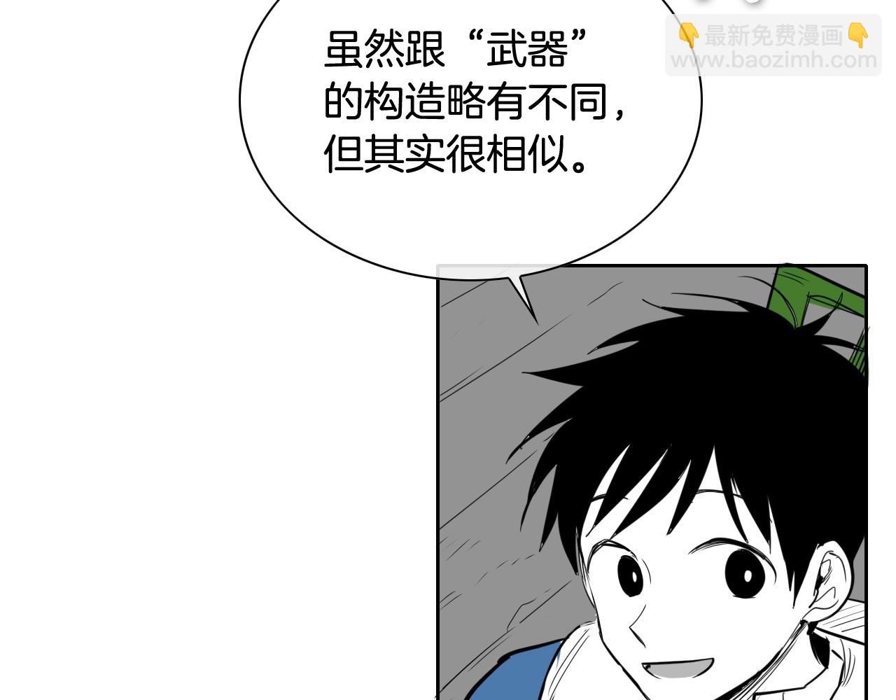 🍻泛泛之辈 第206话 心意相通 第34页