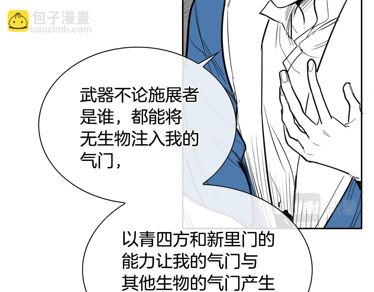 🍻泛泛之辈 第206话 心意相通 第35页
