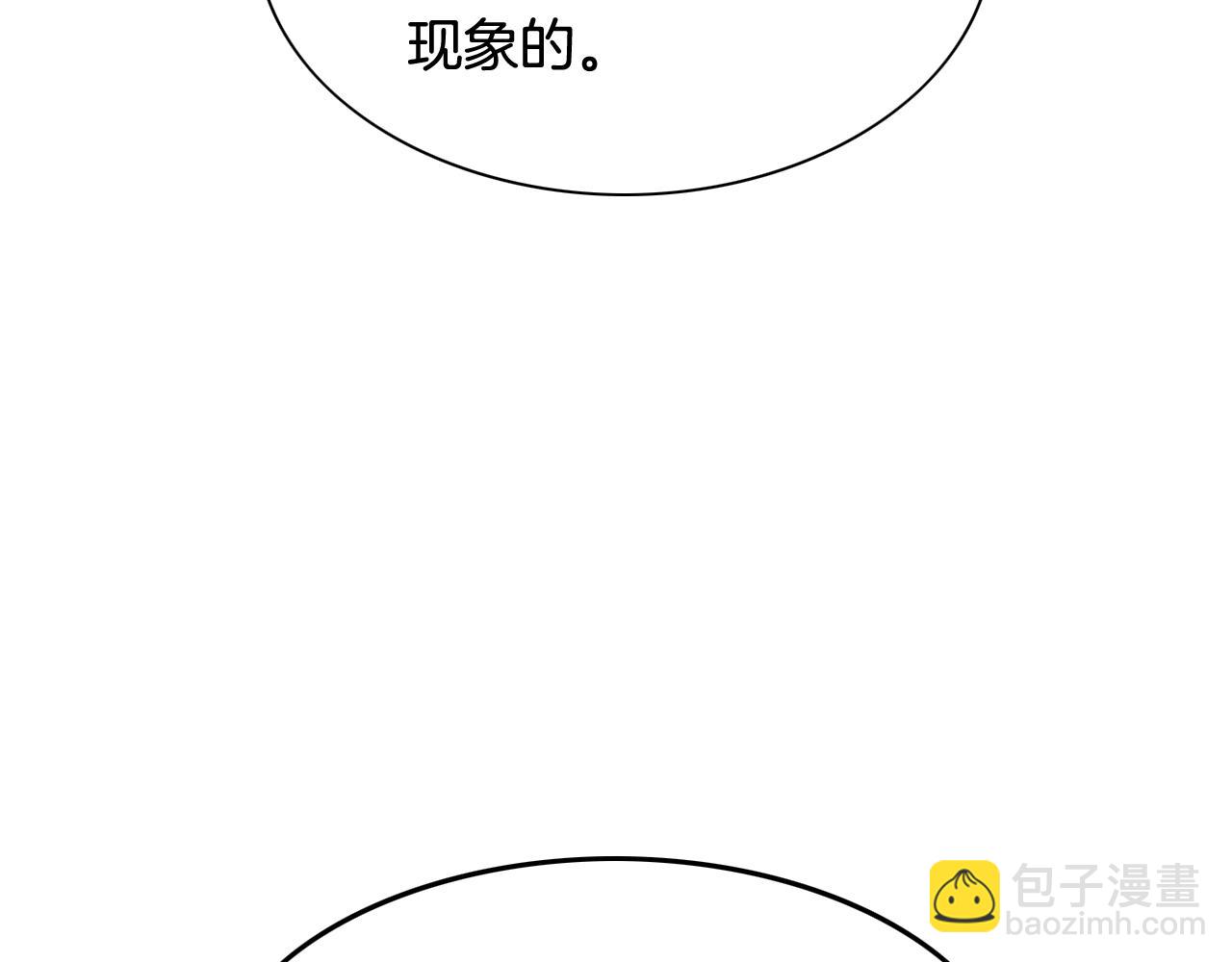 🍻泛泛之辈 第206话 心意相通 第37页