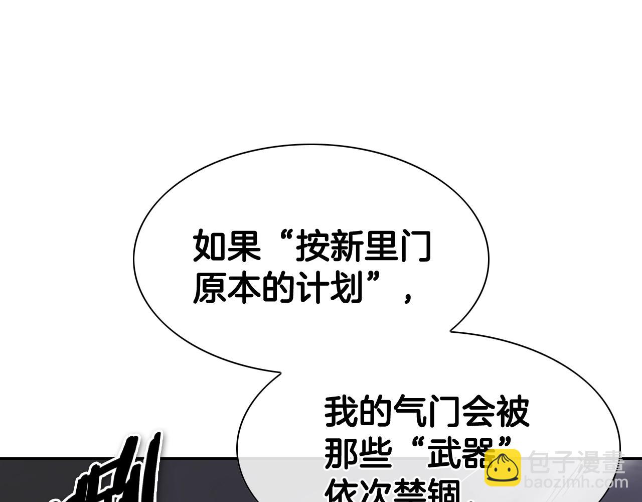 🍻泛泛之辈 第206话 心意相通 第41页
