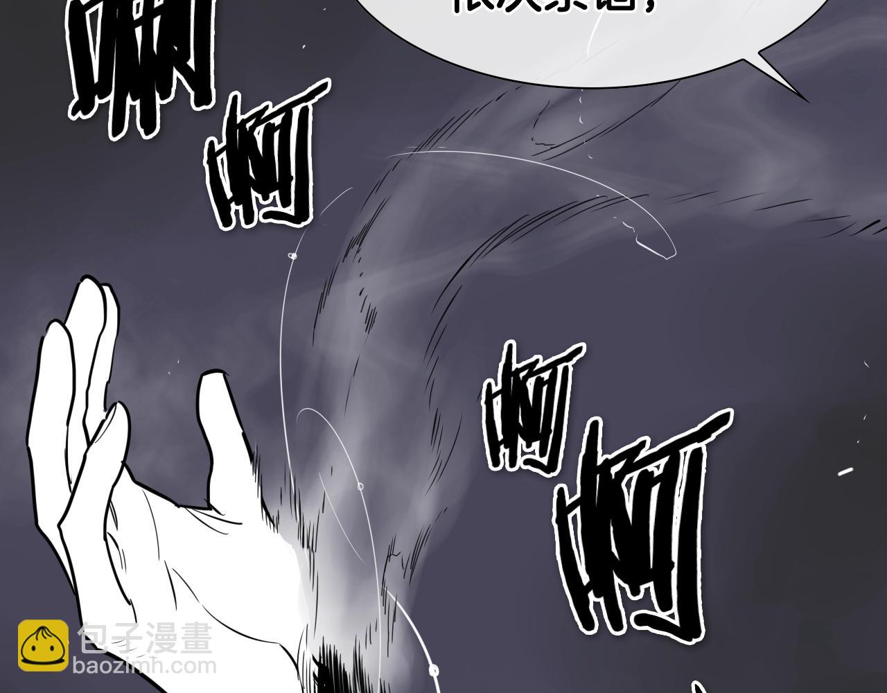 🍻泛泛之辈 第206话 心意相通 第42页