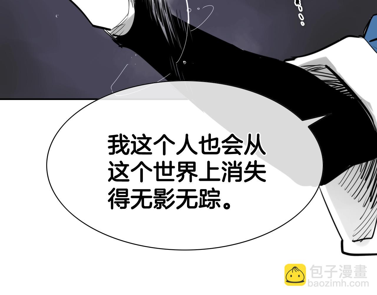 🍻泛泛之辈 第206话 心意相通 第43页