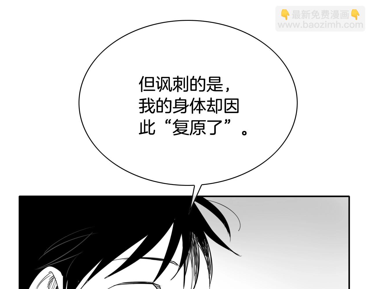 🍻泛泛之辈 第206话 心意相通 第46页
