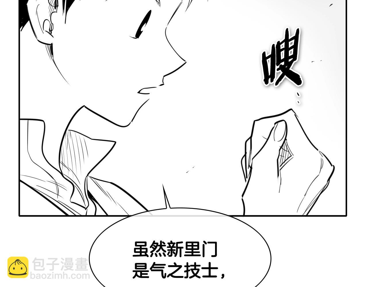 🍻泛泛之辈 第206话 心意相通 第47页
