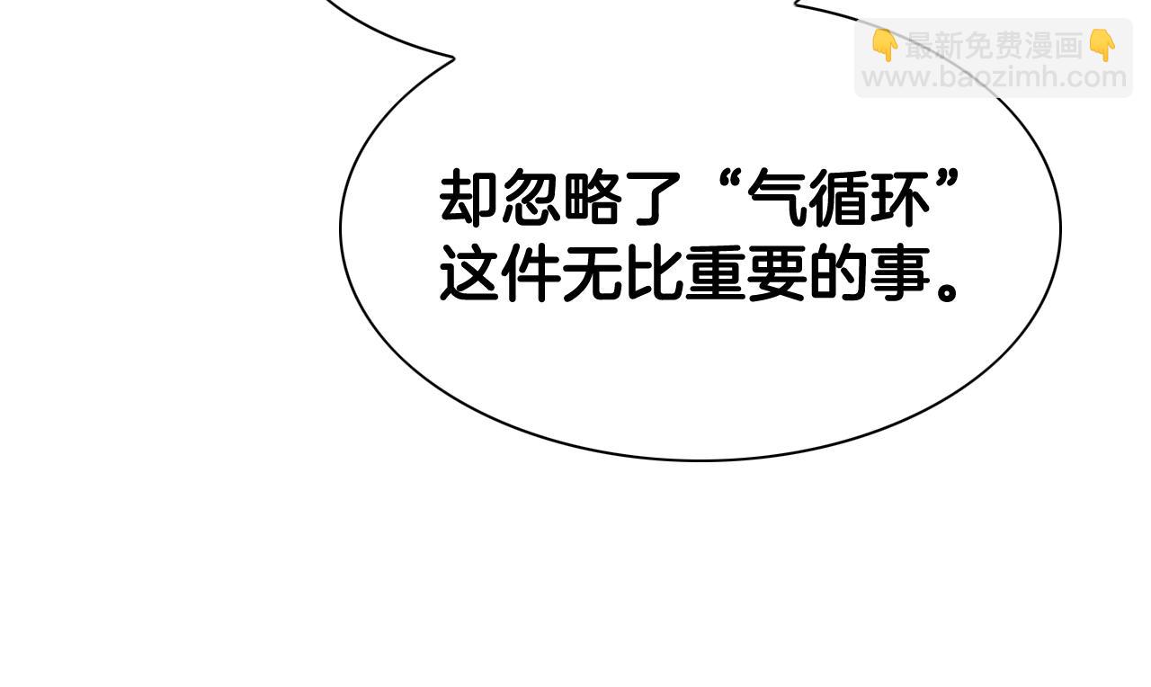 🍻泛泛之辈 第206话 心意相通 第48页