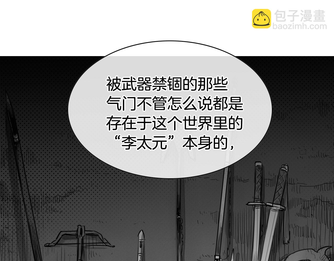 🍻泛泛之辈 第206话 心意相通 第49页