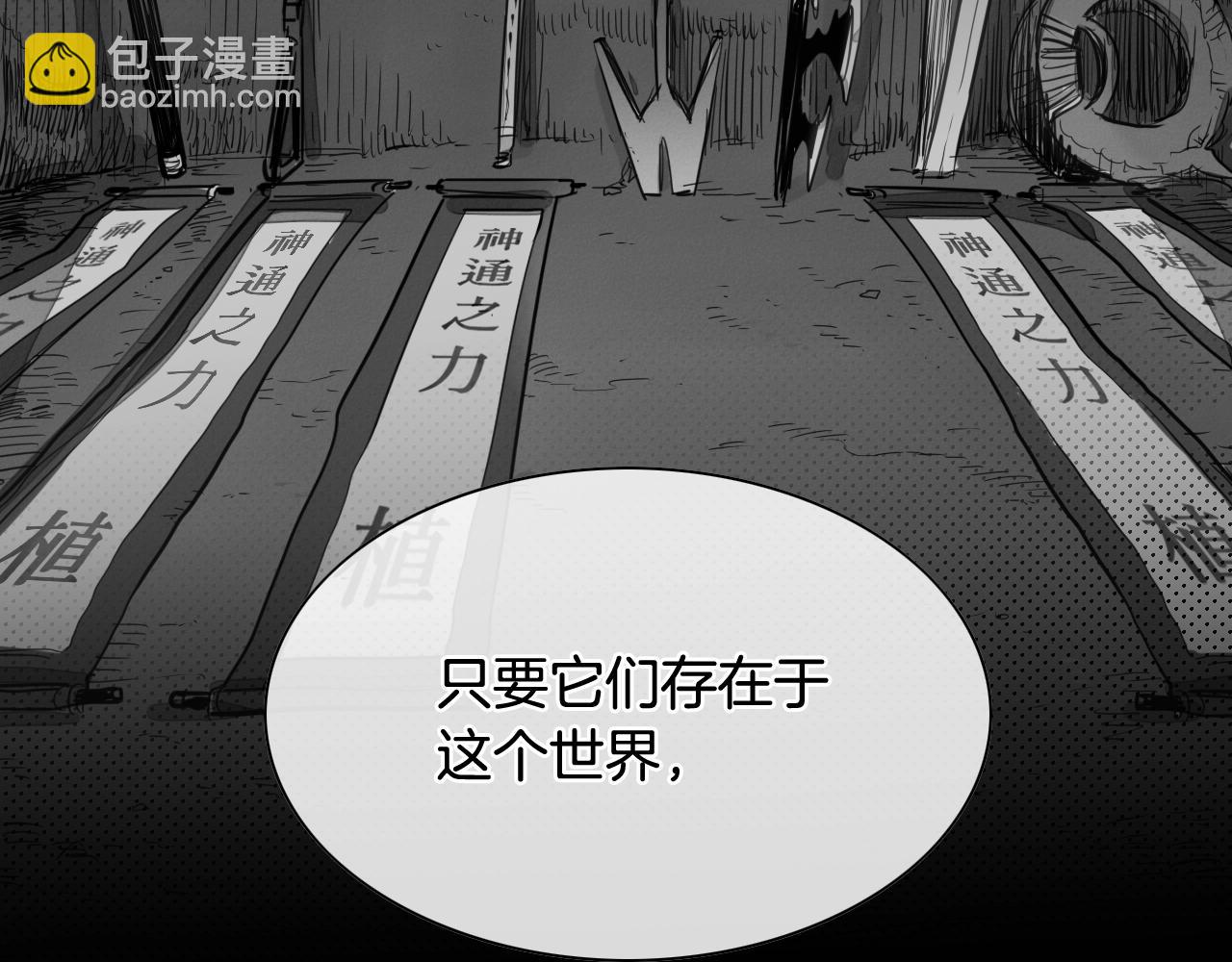 🍻泛泛之辈 第206话 心意相通 第50页